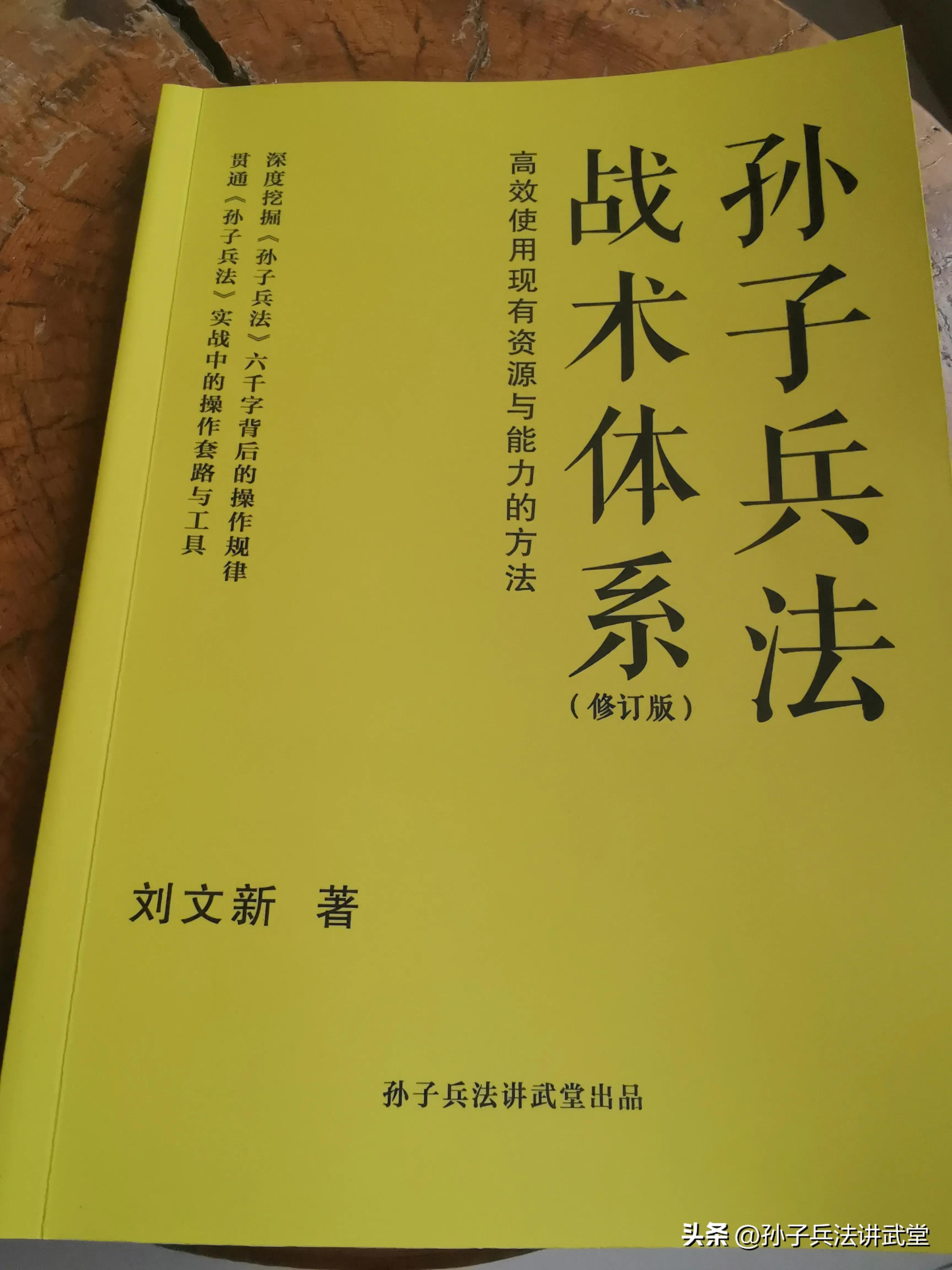 踢足球开场时和对手讲什么（用孙子兵法看世界杯，了解些足球比赛中的战术门道）