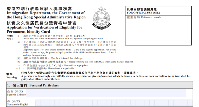 香港永居申请要什么条件（香港永居申请流程）-第3张图片-科灵网