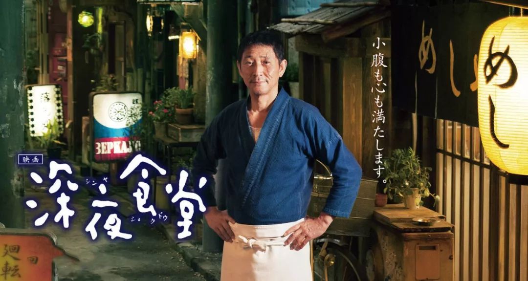 深夜食堂日本电影剧情「详细介绍」 _晶羽科技