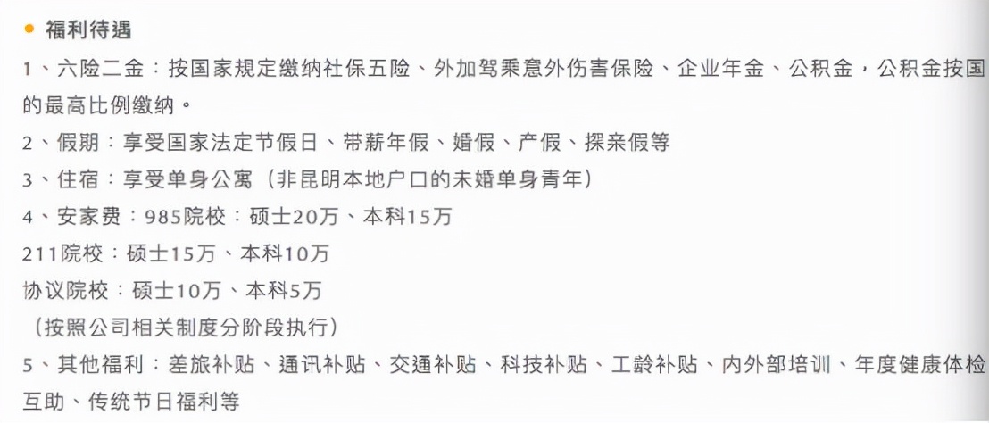 “中国烟草”的待遇有多好？六险二金正式编制，年薪超过6位数