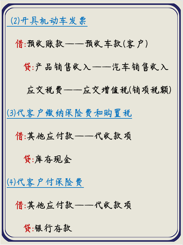 汽车4S店会计实习生，凭借这个秘籍，入职两周就破格转正了