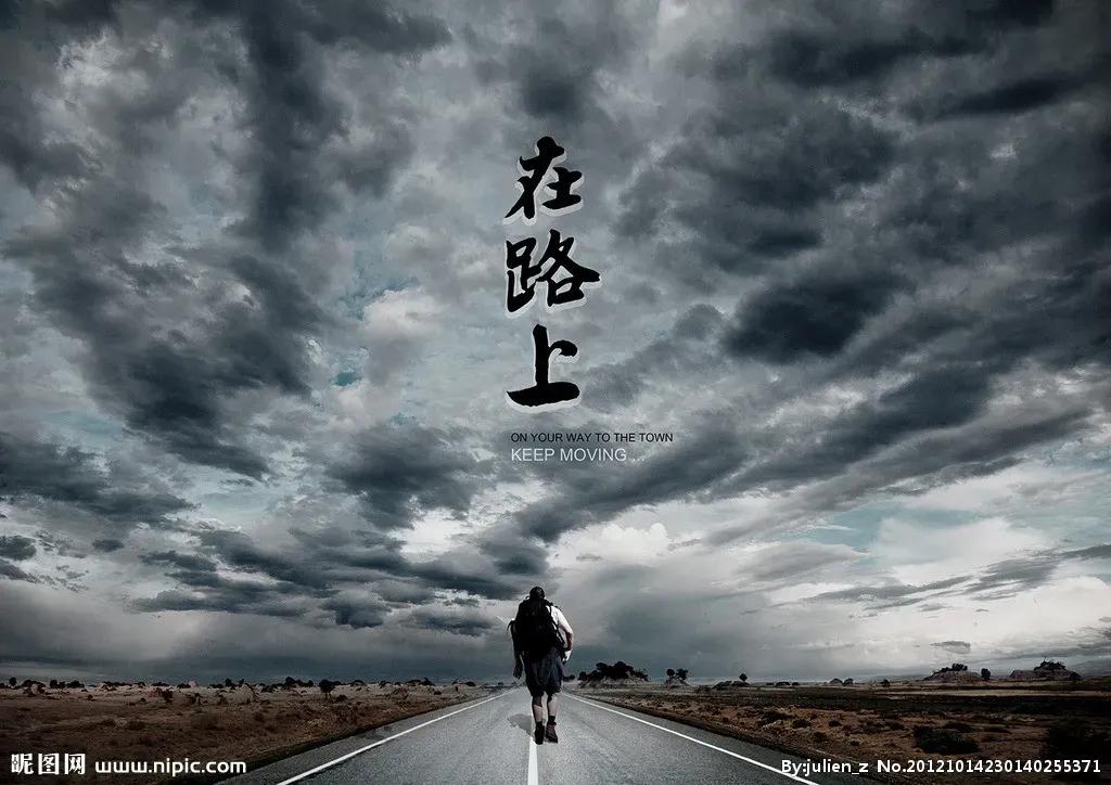 刘欢的《在路上》致敬勇敢追梦的你