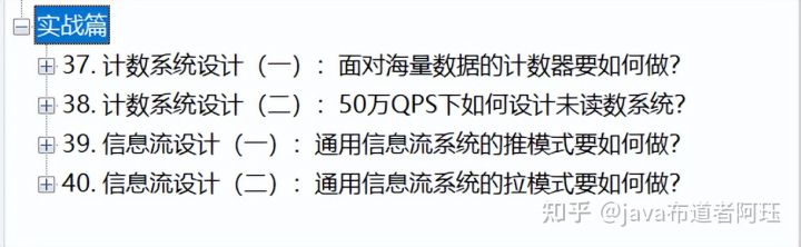 惊艳！Alibaba最新发布「10亿级并发系统设计文档」Git狂揽9000星