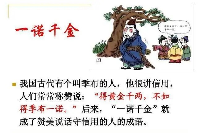 一诺千金的主人公是谁的（一诺千金的历史故事的主人公是谁）-第5张图片-科灵网