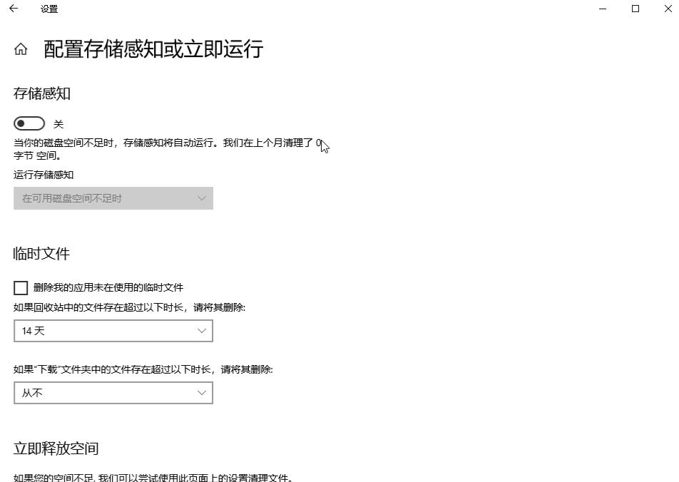 电脑C盘爆满，不用重装系统，简单几招教你彻底清理C盘空间