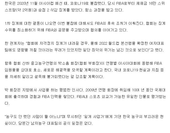 韩国男篮世界杯(曝韩国男篮提前备战2027年世界杯，队内换血罗健儿退役，遭罚2亿)