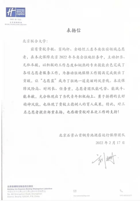 重温感动！他们见证夺冠，担任市委书记、市长引领员，都来自北京同所大学