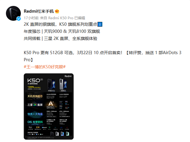 雷军用了11次的PPT动画，红米K50最新发布会还在用！我手把手教你