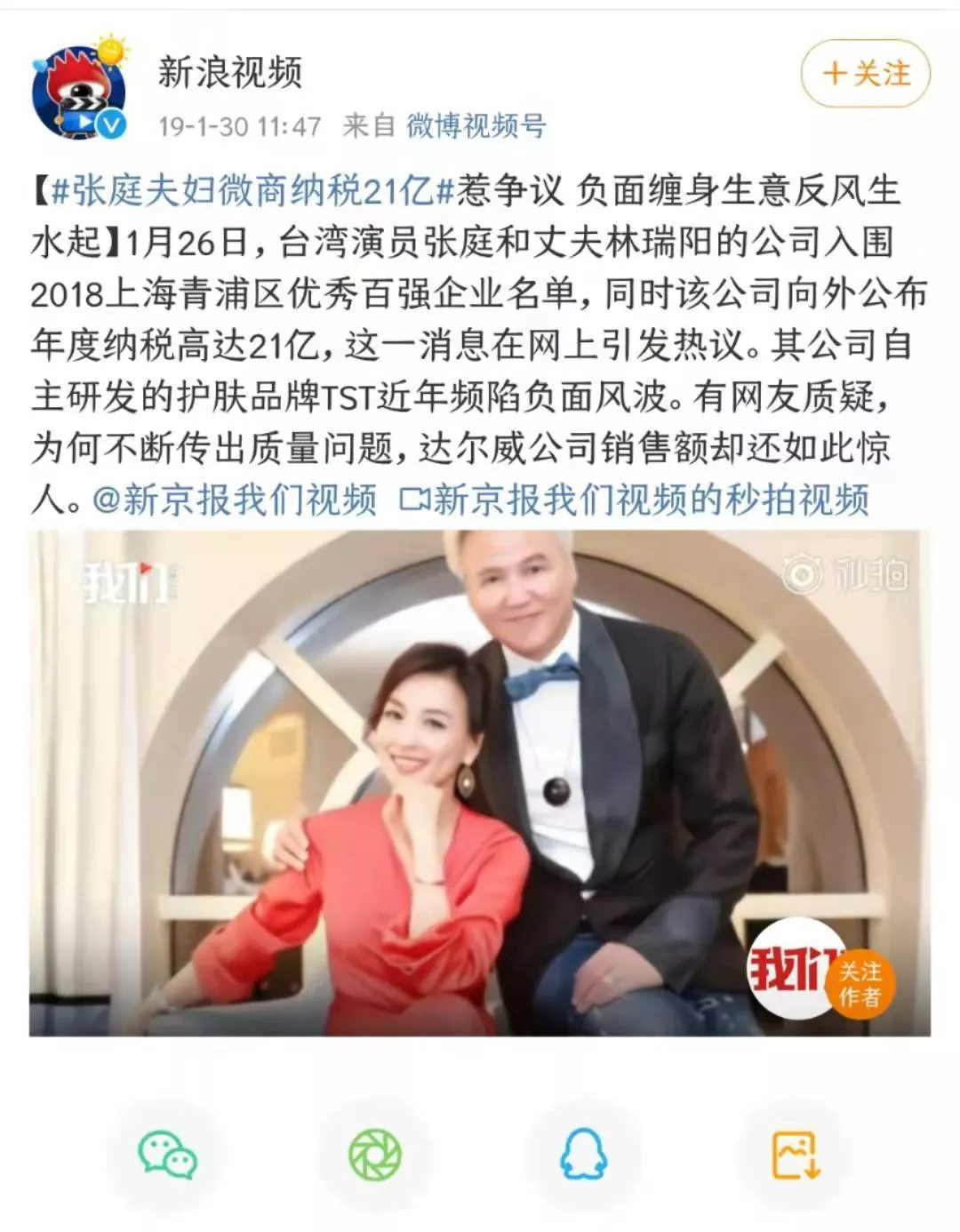 林瑞阳张庭：TST的秘密藏不住了？