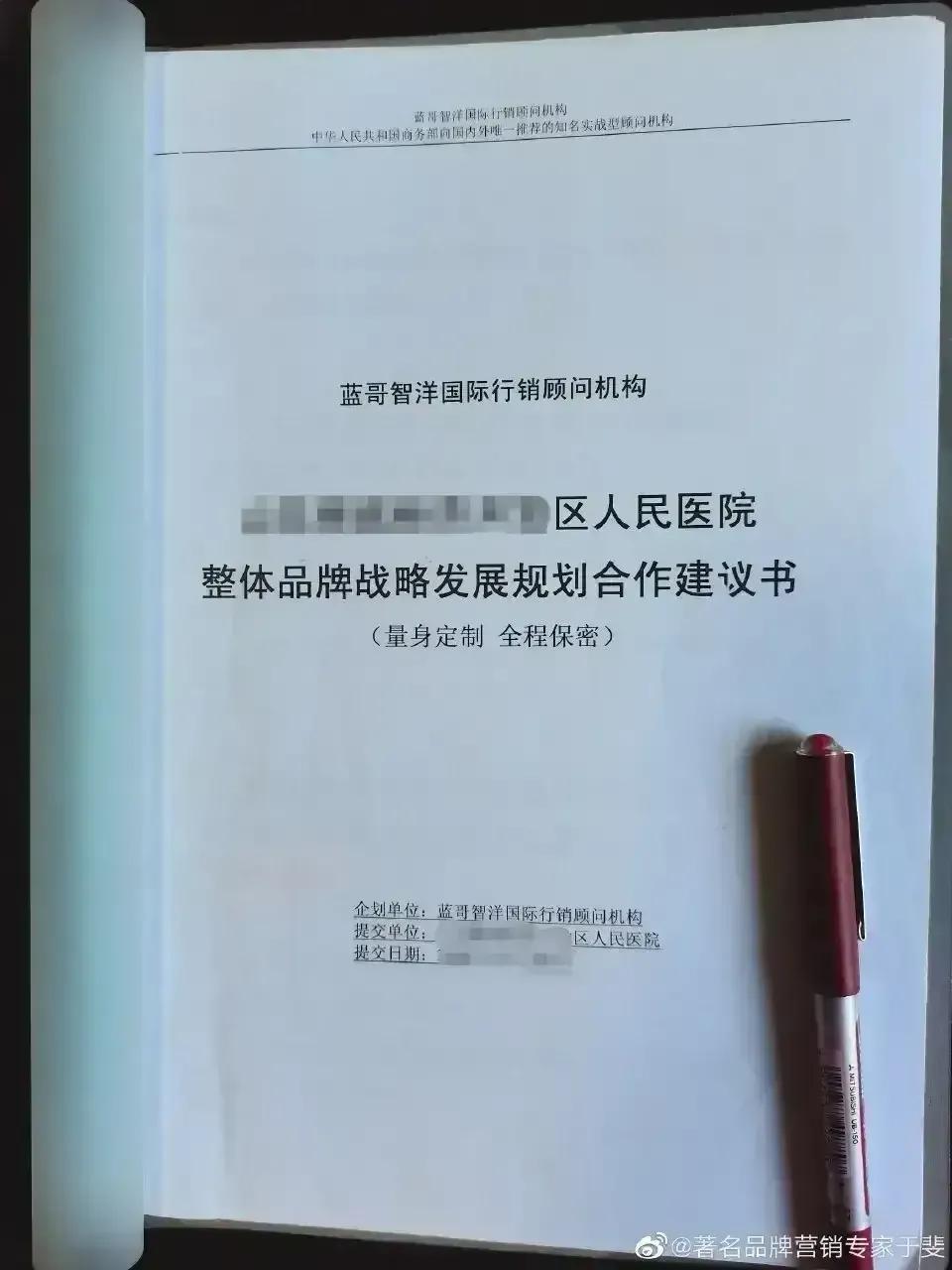 于斐老师谈：让患者认同你！医生2022打造个人品牌如何做？（三）