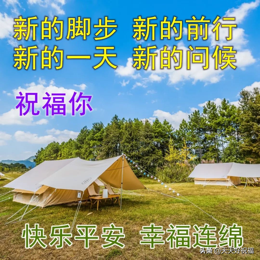 最美夏日风景早上好图片带祝福语 好看的夏天早安问候图片带字精选
