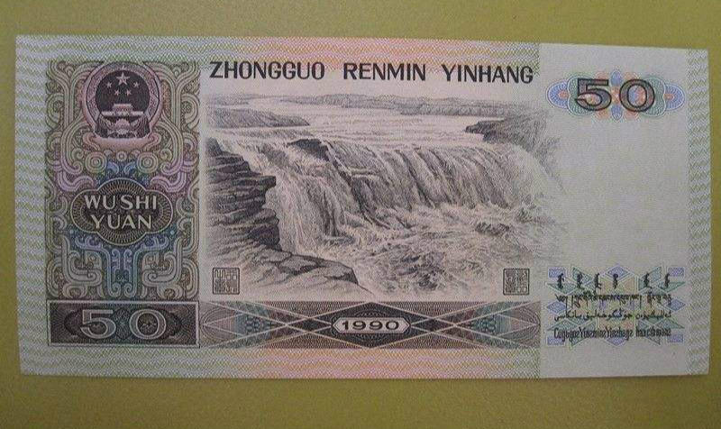新版50元(不同寻常的50元纸币，有这2个字母价值1080元，你家里能找到吗?)