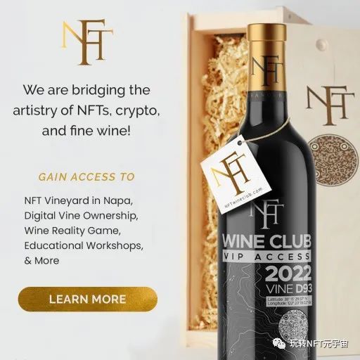 世界上第一个NFT红酒俱乐部正在缩短女性、葡萄酒和NFT的差距