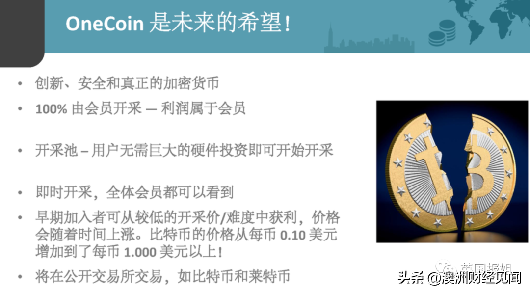 加密货币女王卷走400亿人间蒸发！骗走200万中国投资者血汗钱