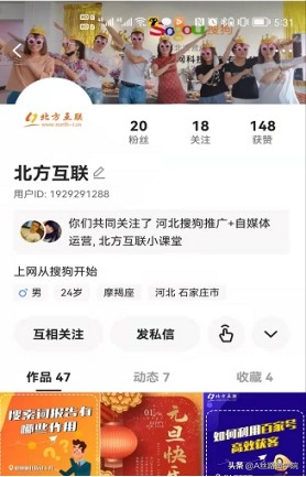 快手短视频运营策略