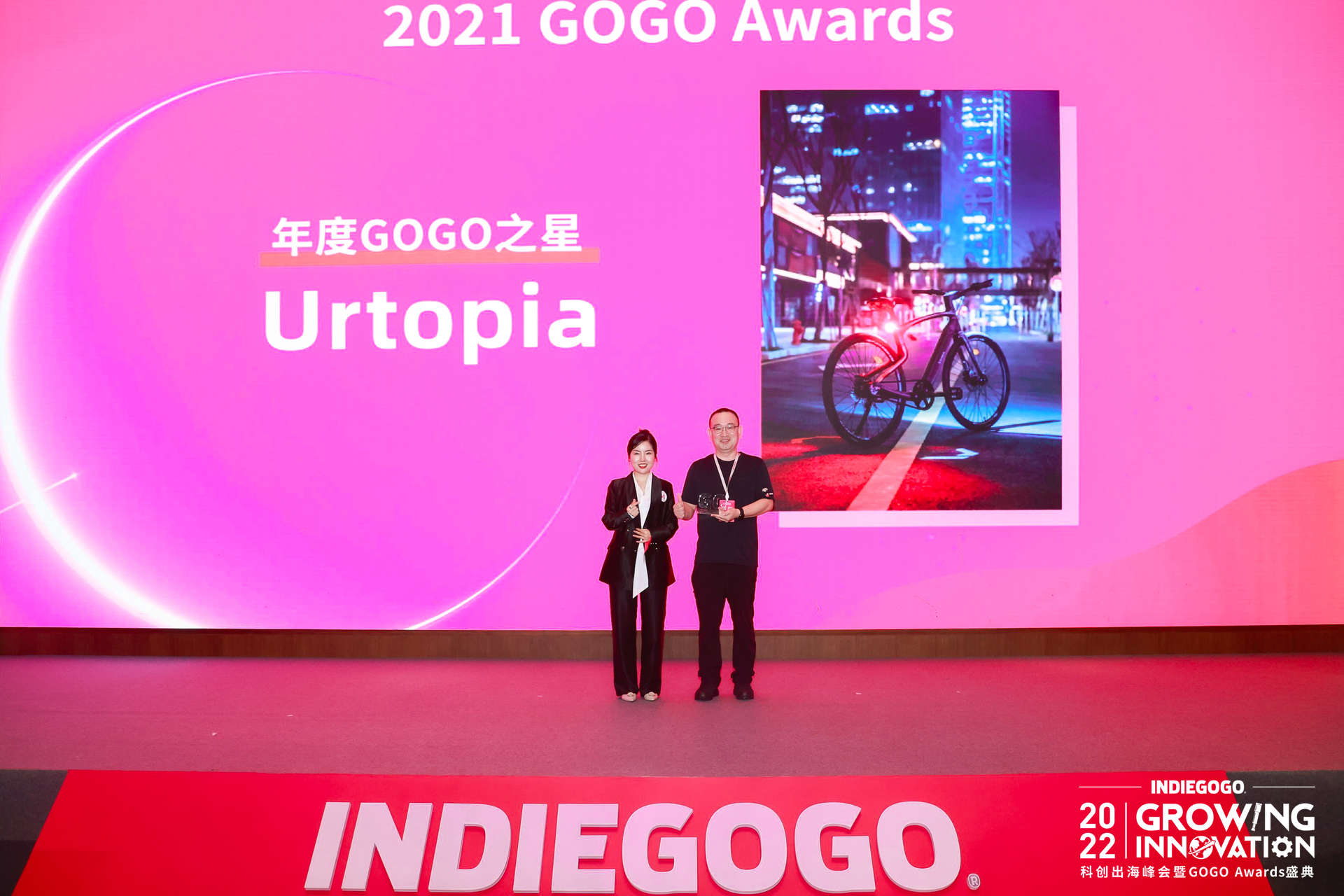 Indiegogo2022科创出海峰会暨颁奖礼：赋能中国科创品牌扎根全球