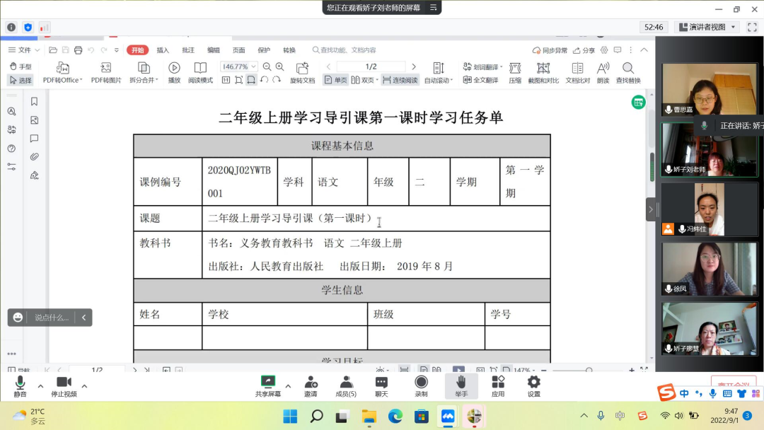 如何开展直播教学体育学科(如何保证线上教学质量？看完这篇，家长们能放心了吗)