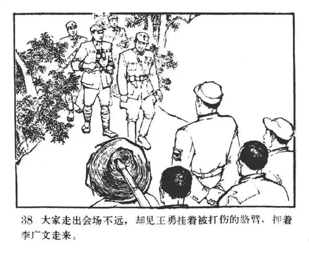 连环画《东进序曲》辽宁人民出版社张景祥 绘