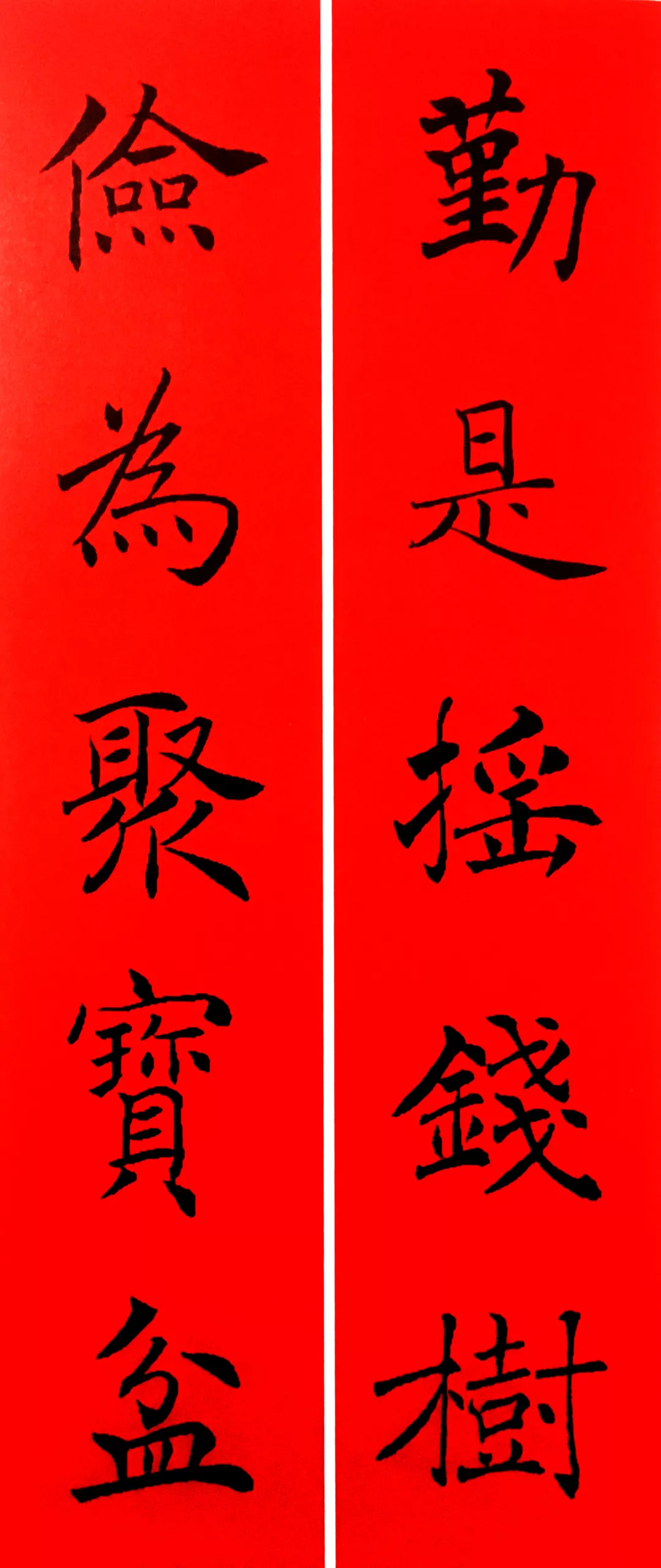 历代书家集字春联大集合,2022年春节绝对够用