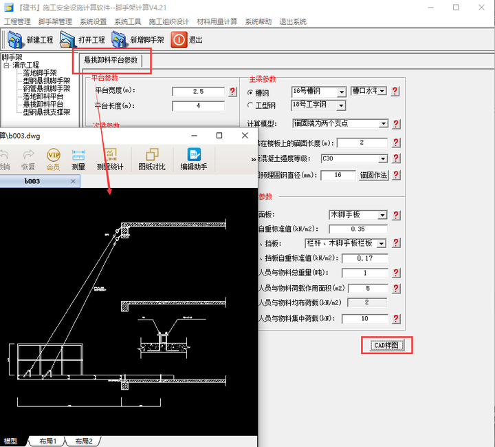 干造价少不了4款软件：一键计算钢筋翻样、工程量，操作快数据准