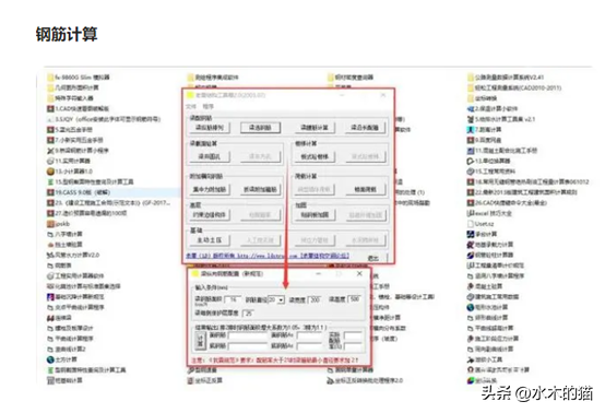 相见恨晚的86个工程算量小软件，计算准确不出错，工作效率翻倍