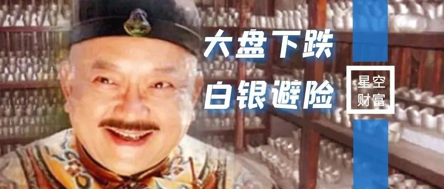 俄乌冲突难结束，避险情绪推高白银投资价值