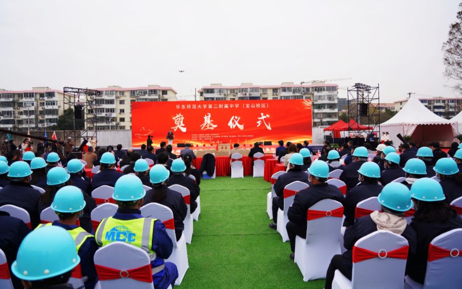 华东师范大学第二附属中学（宝山校区）今日奠基，预计2023年竣工