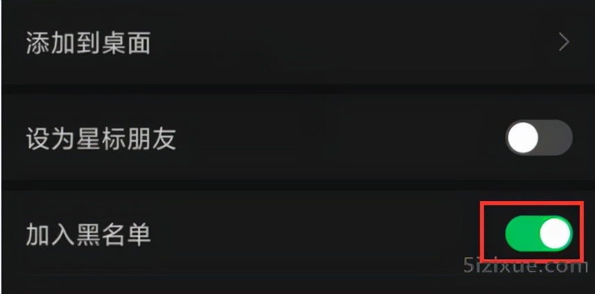 怎么把微信好友移出黑名单（怎么把微信好友移出黑名单里）-第2张图片-昕阳网