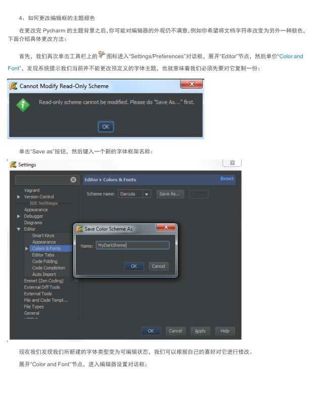 全网最全最详尽的Pycharm教程 ---拿走不谢