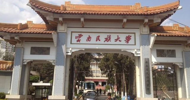 2022云南高校排名出炉！昆明理工雄踞第一，云南民大荣获探花