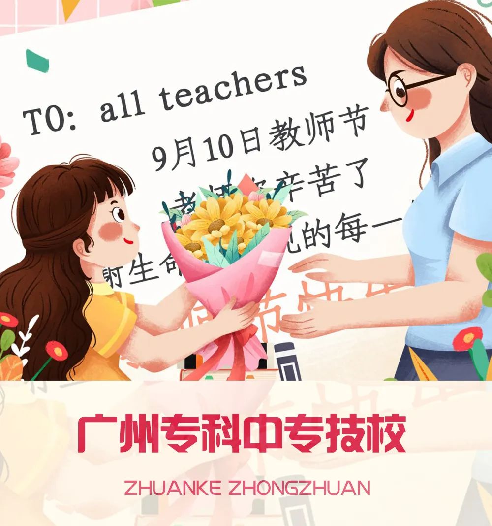 廣州有哪些大專（「推薦」廣州排名最好的四大類專科中專技校）
