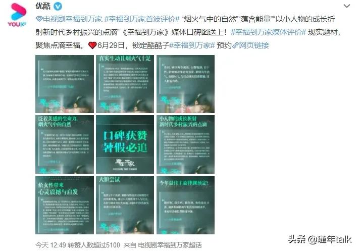 《幸福到万家》颖宝新剧未播先火，媒体口碑爆炸赵丽颖的转型之作