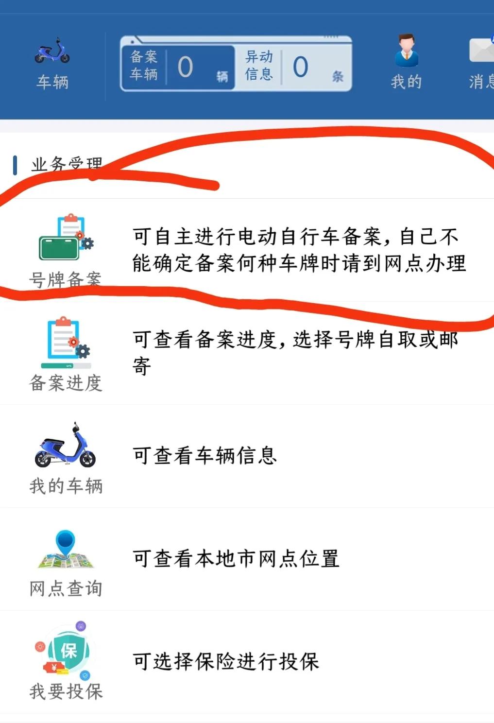 电动车车辆型号是什么怎么填（电动车辆型号是什么意思）