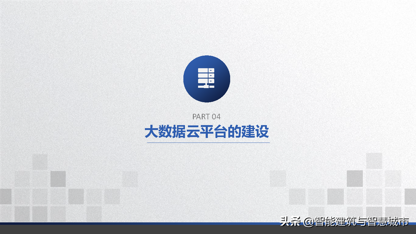 智能电厂解决方案