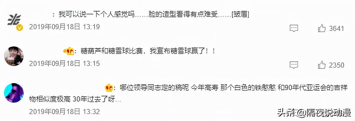 3年前被喷“很丑”的冰墩墩，是如何诞生的？它的价值在哪里？