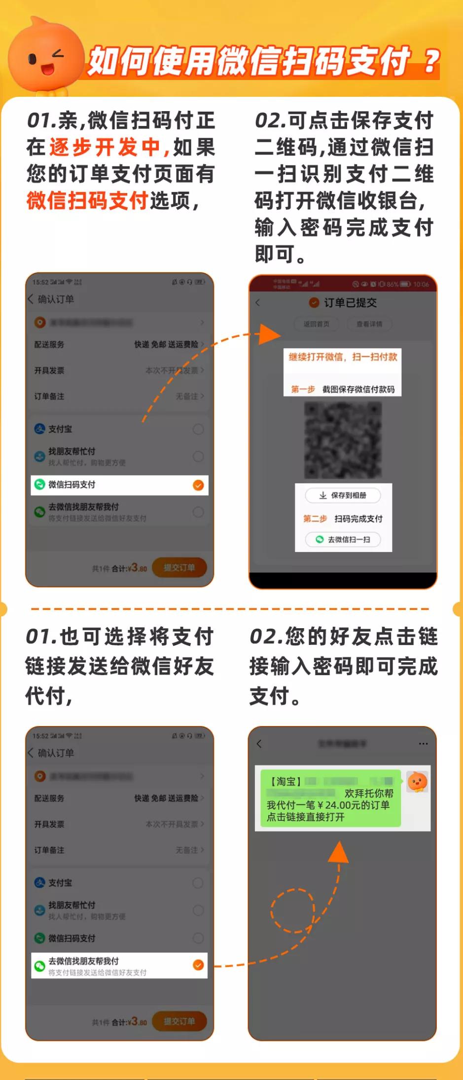 淘宝链接怎么发给微信好友（淘宝怎么把商品链接发给朋友）-第3张图片-昕阳网