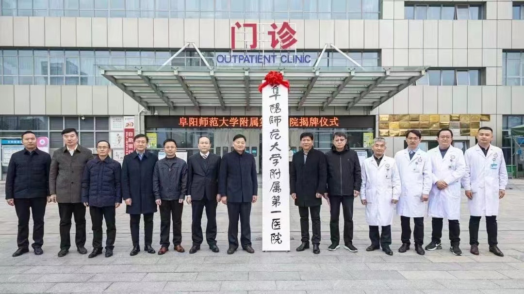 半年，这所师范院校挂牌3家附属医院！​