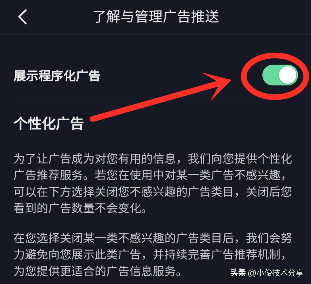 如何解决手机自动弹出广告（如何解决手机自动弹出广告软件）-第5张图片-科灵网