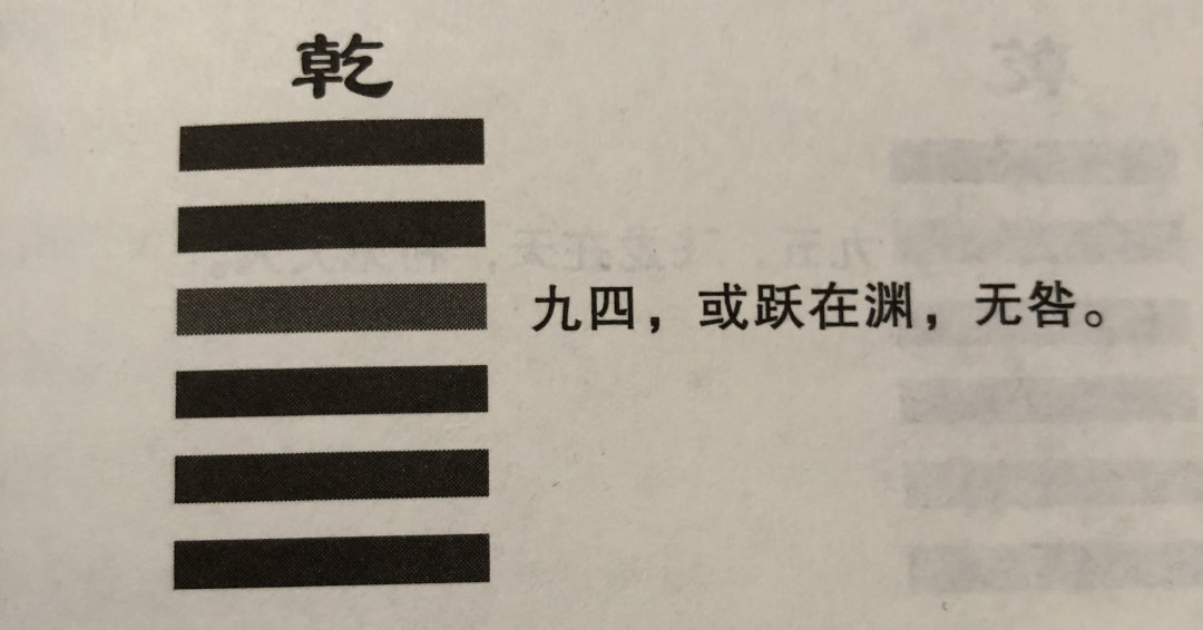 乾卦六龙 元亨利贞丨曾仕强教授《易经的智慧》读后感连续分享