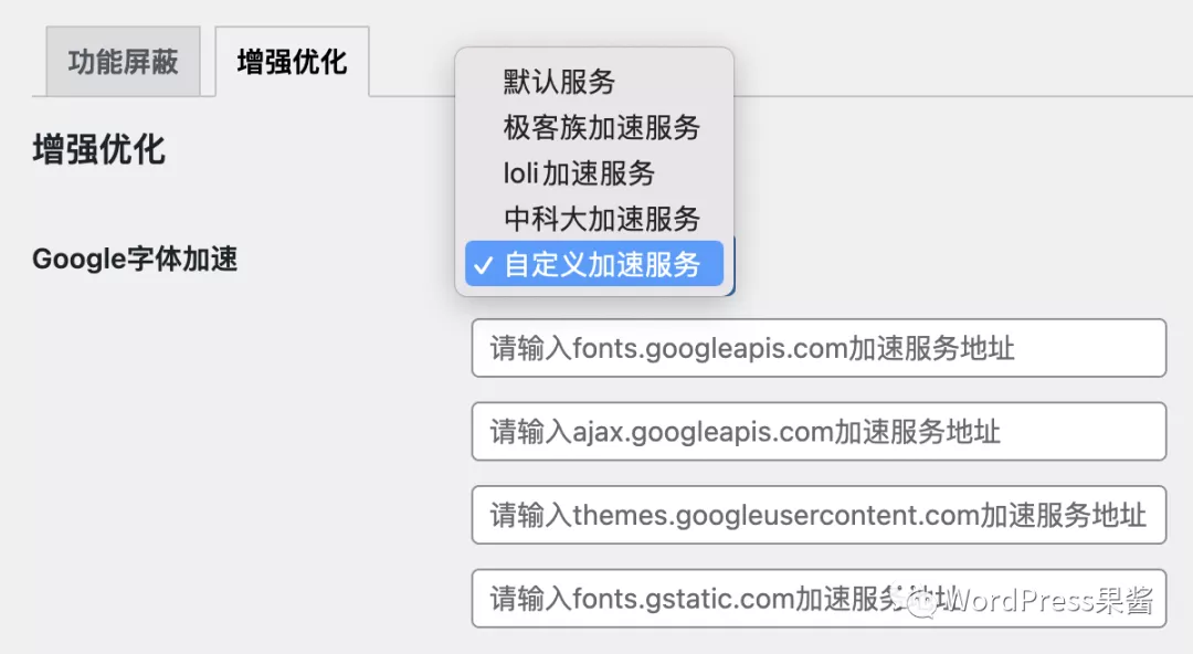 加快 WordPress 打开速度，你应该打开这三个选项