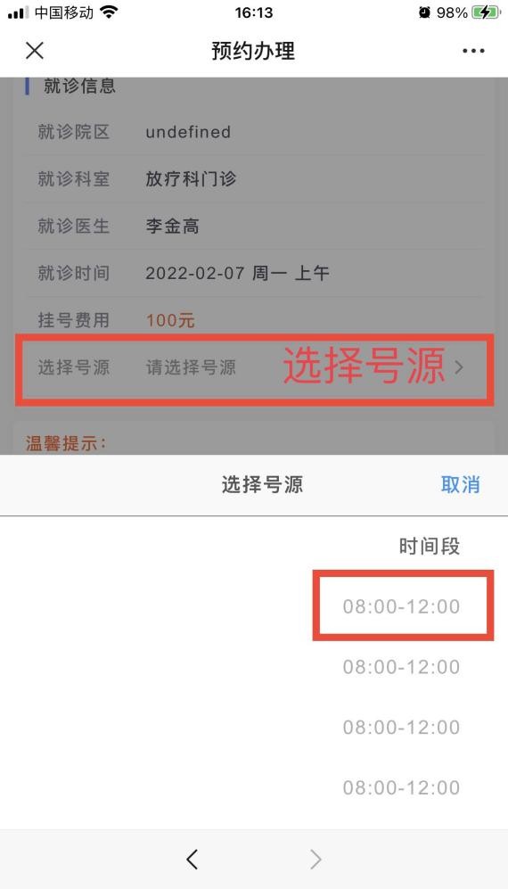 如何预约挂号,如何预约挂号步骤