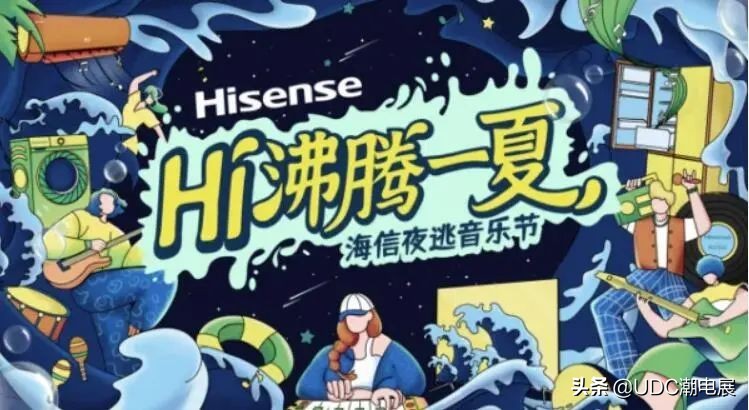 UDC潮电说丨美的推出家庭服务机器人小惟；海信真空冰箱发布新品