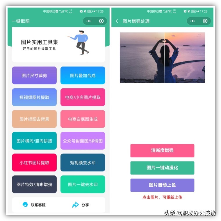 5个神奇的微信小程序，个个都暗藏惊喜，不占内存亲测好用