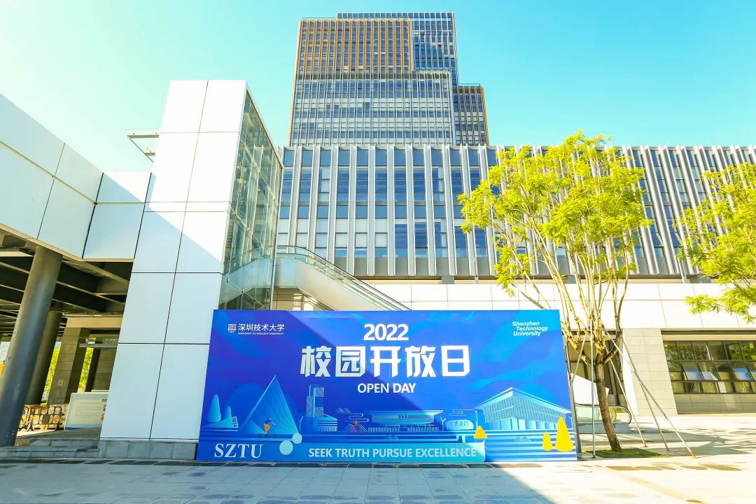 多少分能上深技大？校园开放日给你答案