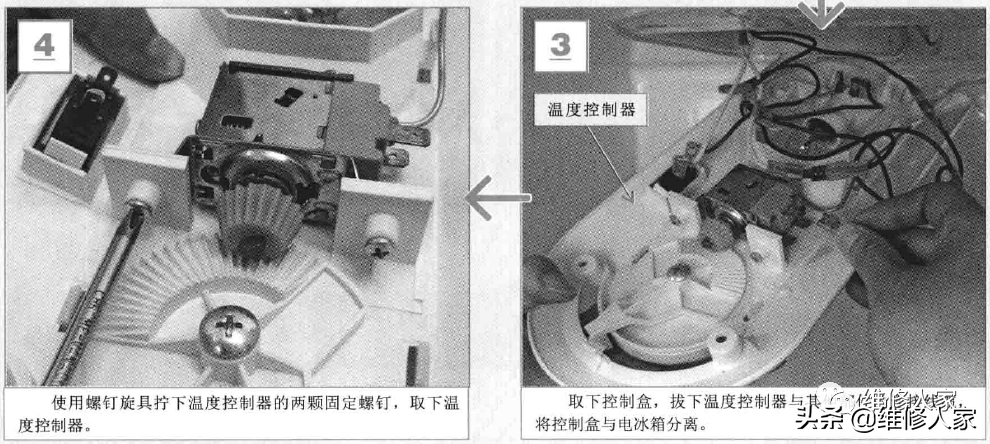 电冰箱机械式温度控制器的检测与更换图解