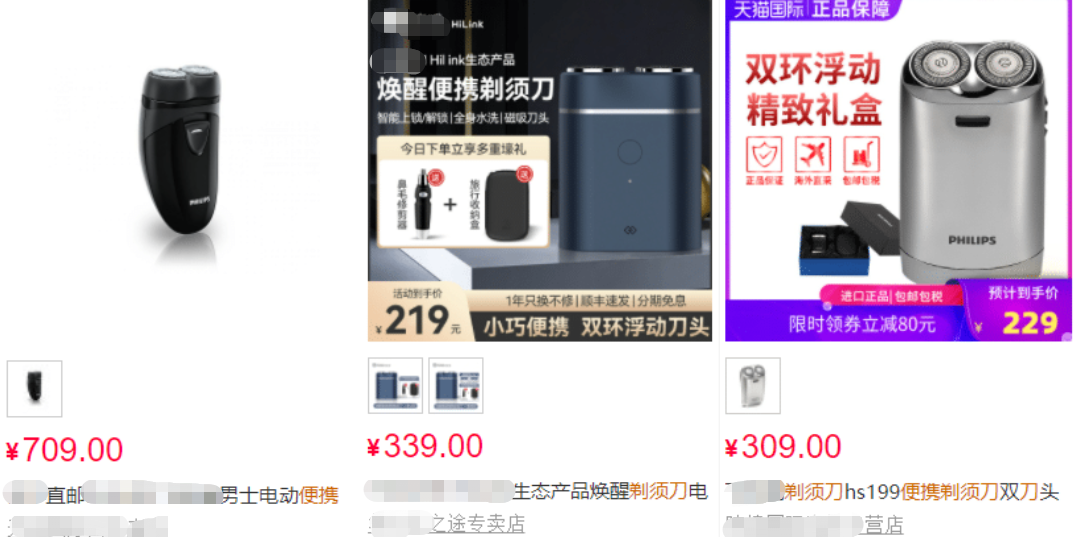 不到100元的剃须刀真香！很小很强大！随时解决男人面子问题