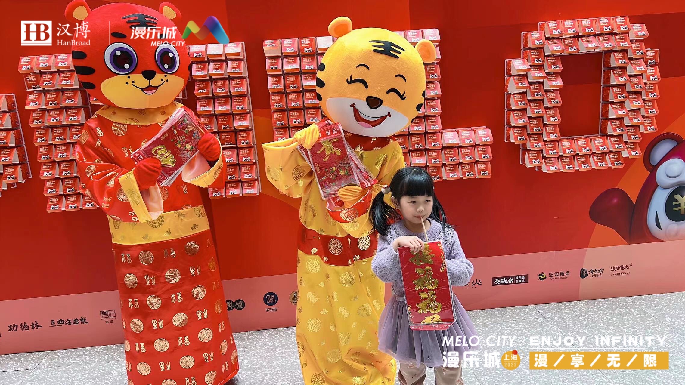 港式浪漫、硬核福利、现场求婚…快来pick你心目中最IN虎年现场