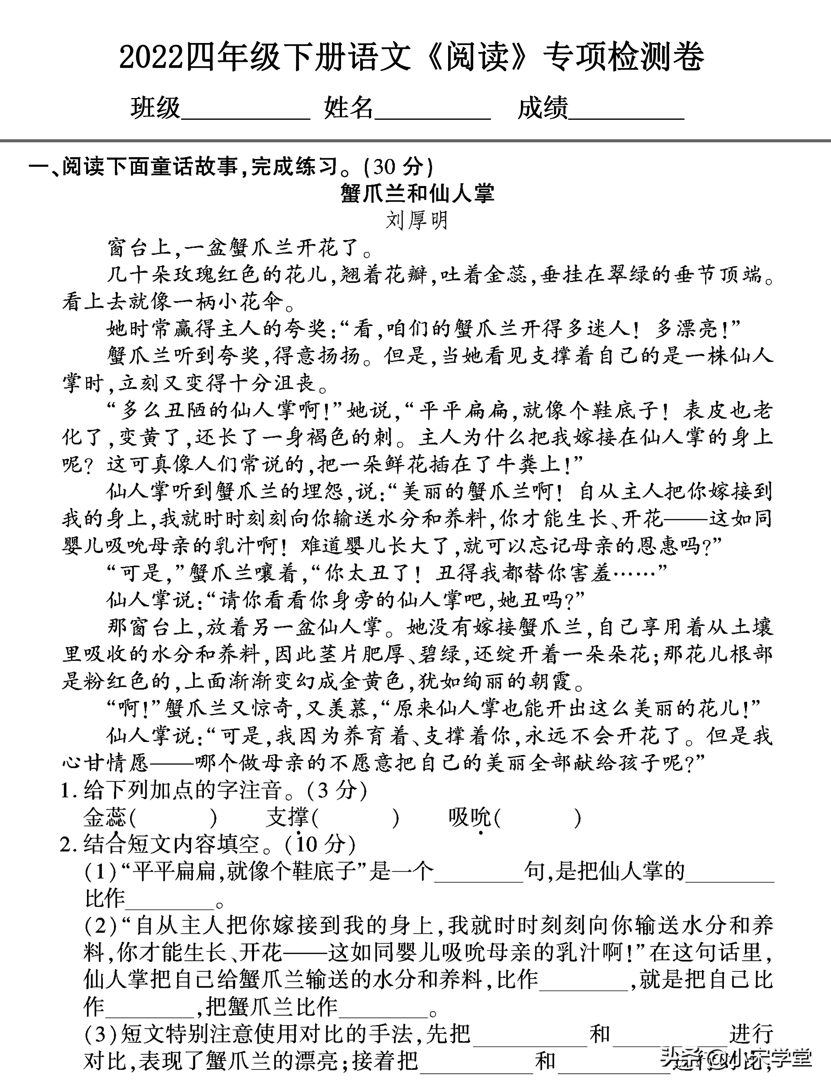 2022新增！四年级下册《字词句+阅读》重点专项卷，试题十分经典