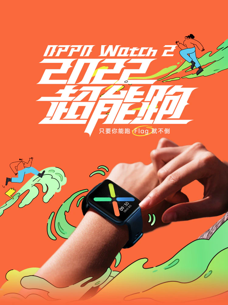 eSIM+100种运动模式，OPPO Watch 2智能私教为运动爱好者而生