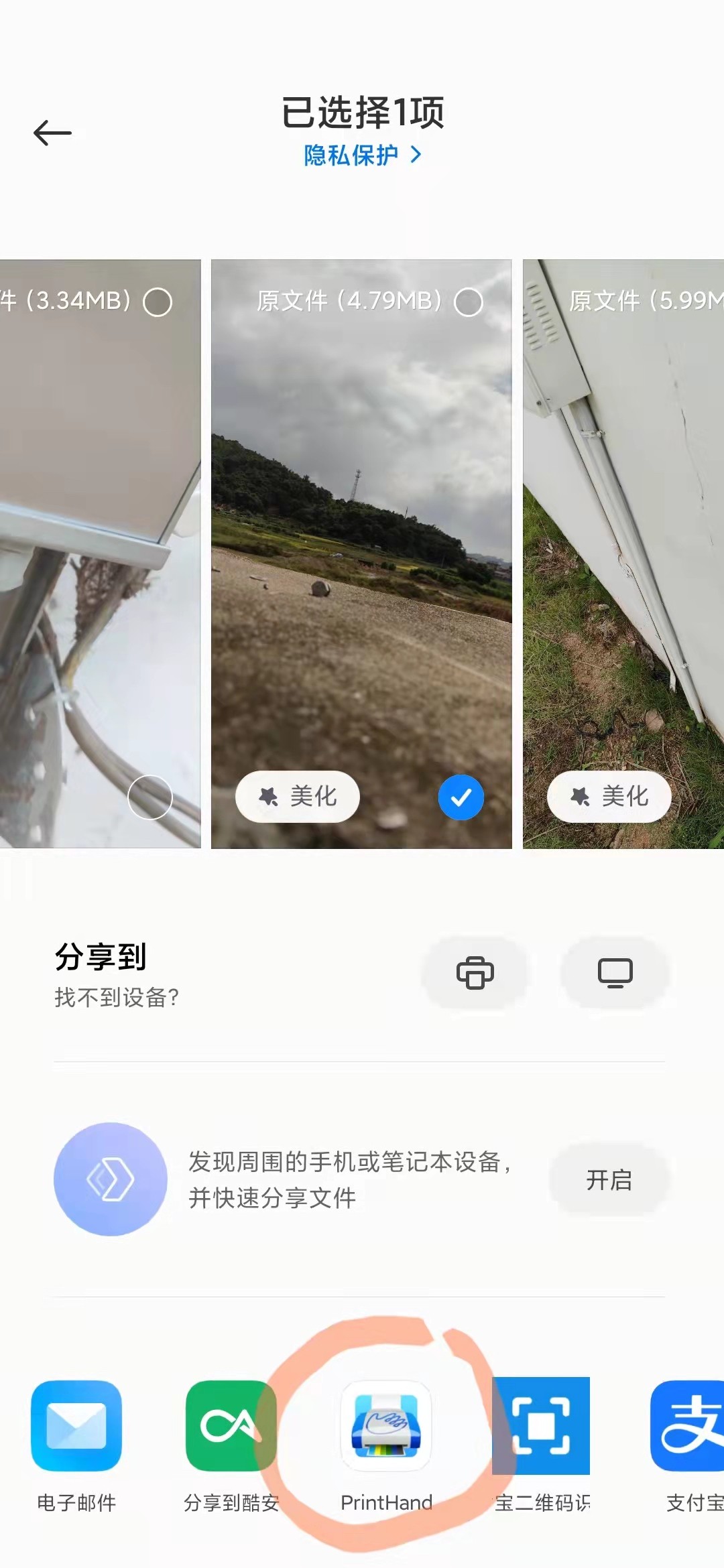 讓你的舊打印機變身WIFI打印機